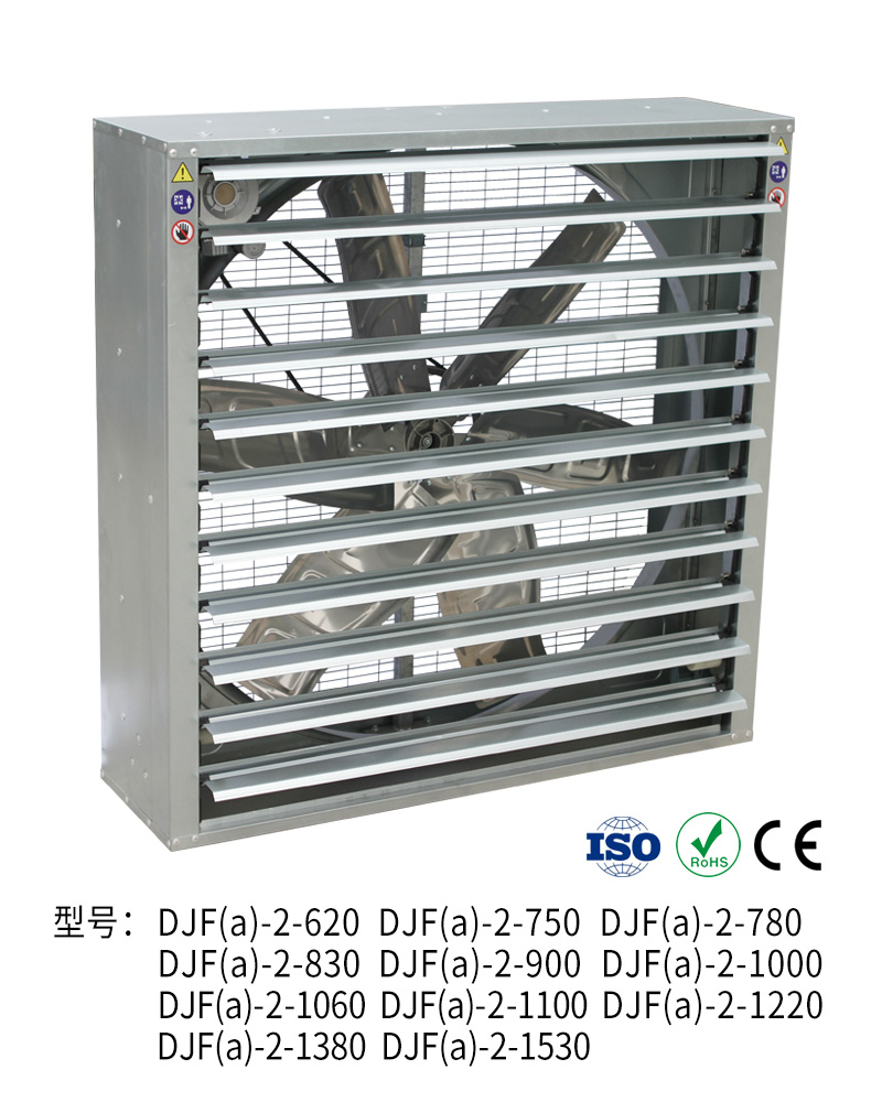 DJF(a)-2小百葉重錘式風(fēng)機(jī)